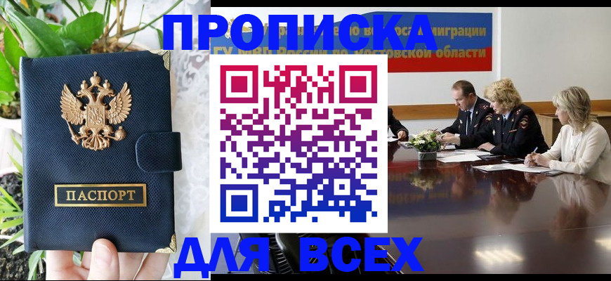 временная регистрация законно в Киржаче