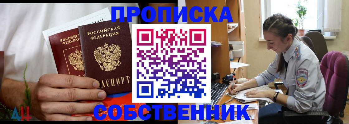 временная регистрация надежно в Киржаче